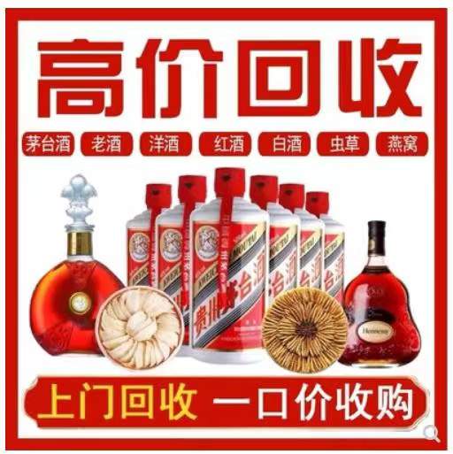 湾岭镇回收茅台酒烟酒